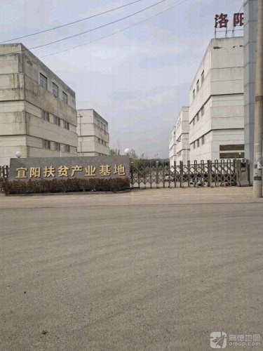 宜阳扶贫产业基地实景图