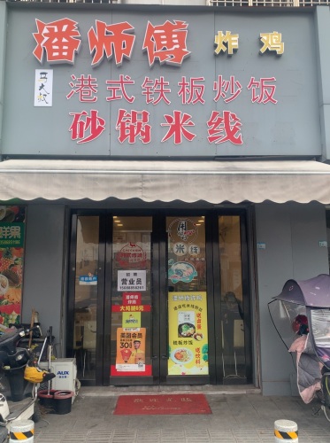 炸鸡