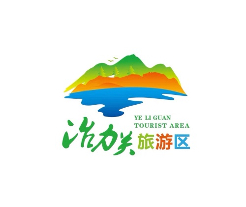 冶力关 景点照片