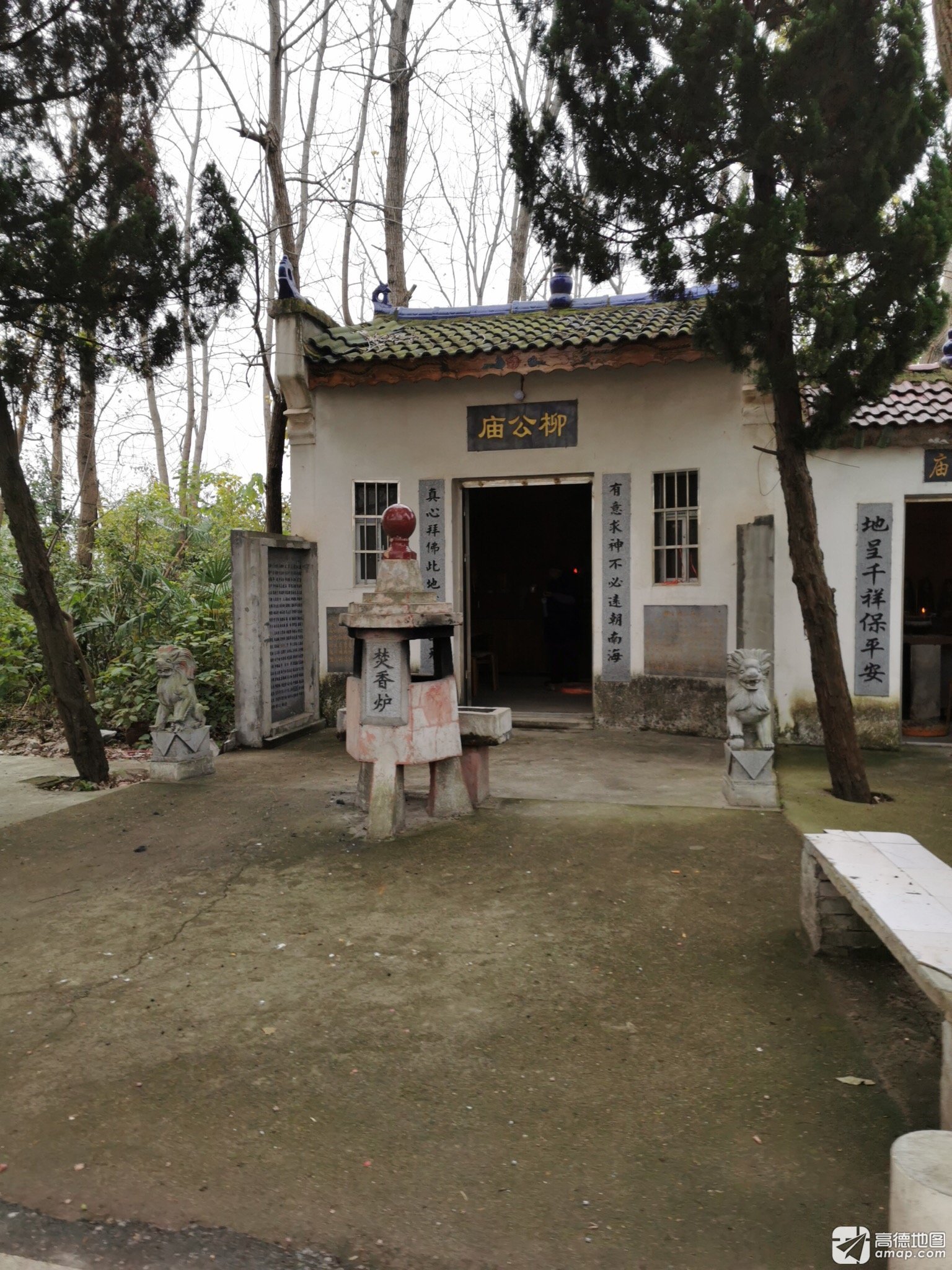 柳公庙实景照片
