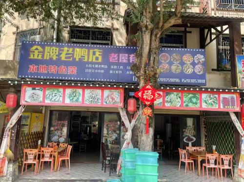 金牌老鸭店