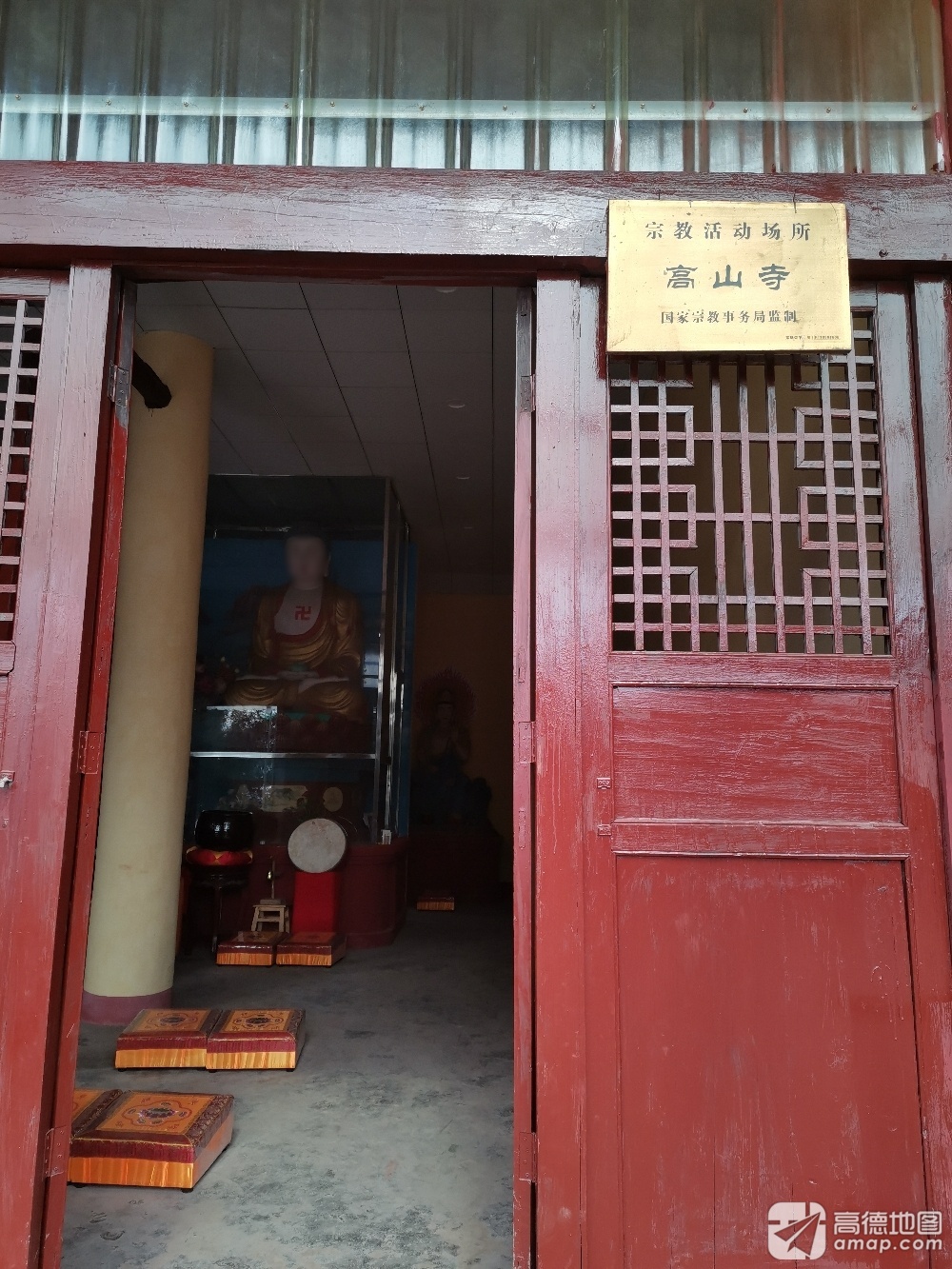 沙湾区高山寺实景照片