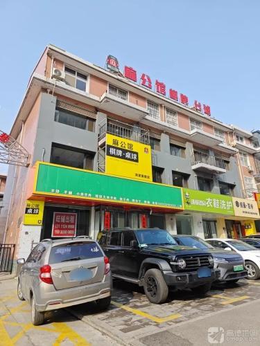 麻公馆棋牌台球内部环境