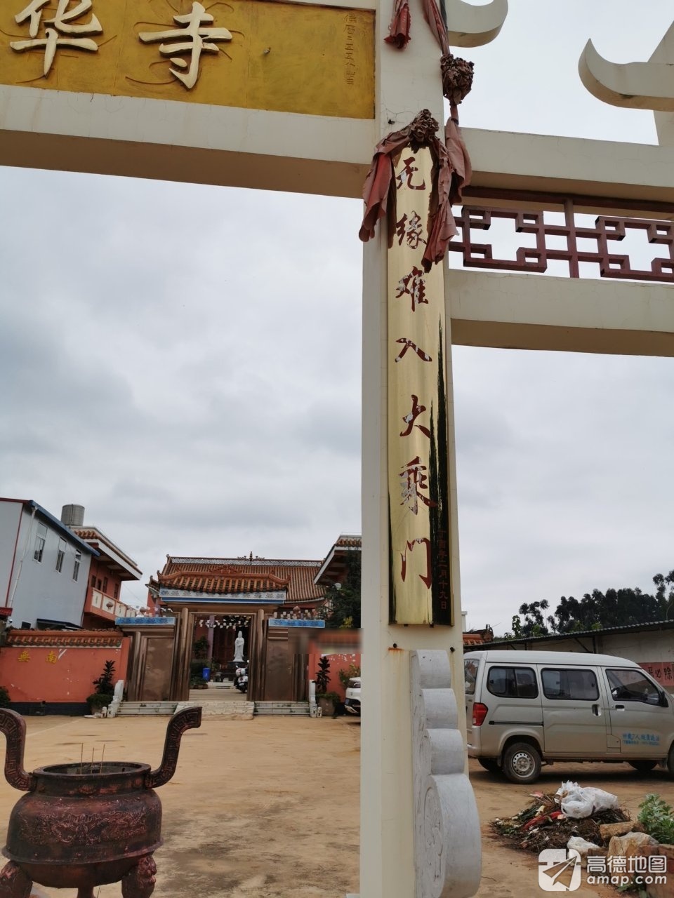 法华寺实景照片