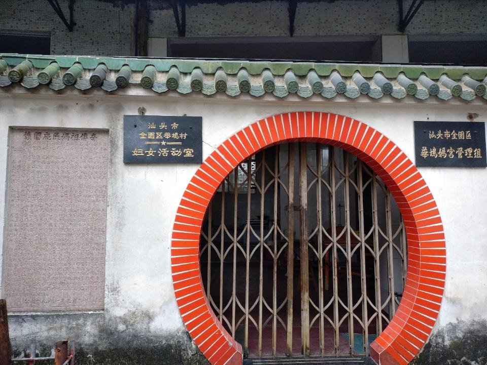 华坞妈宫实景照片