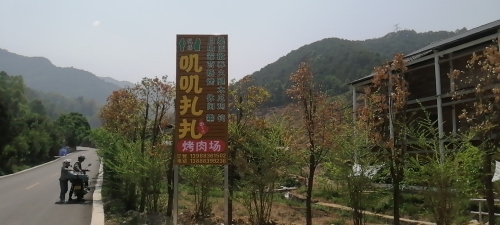 叽叽扎扎自助烤肉