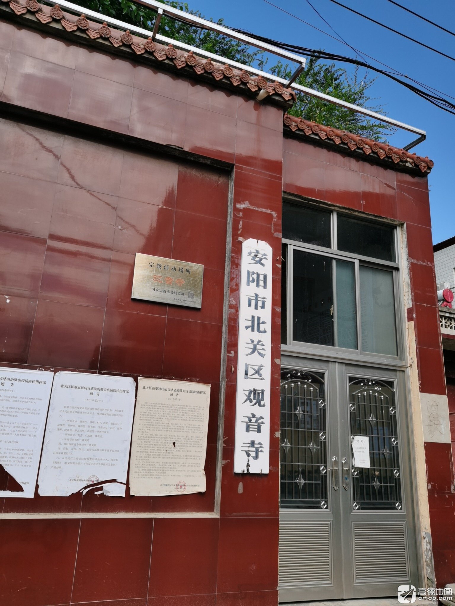安阳市北关区观音寺实景照片