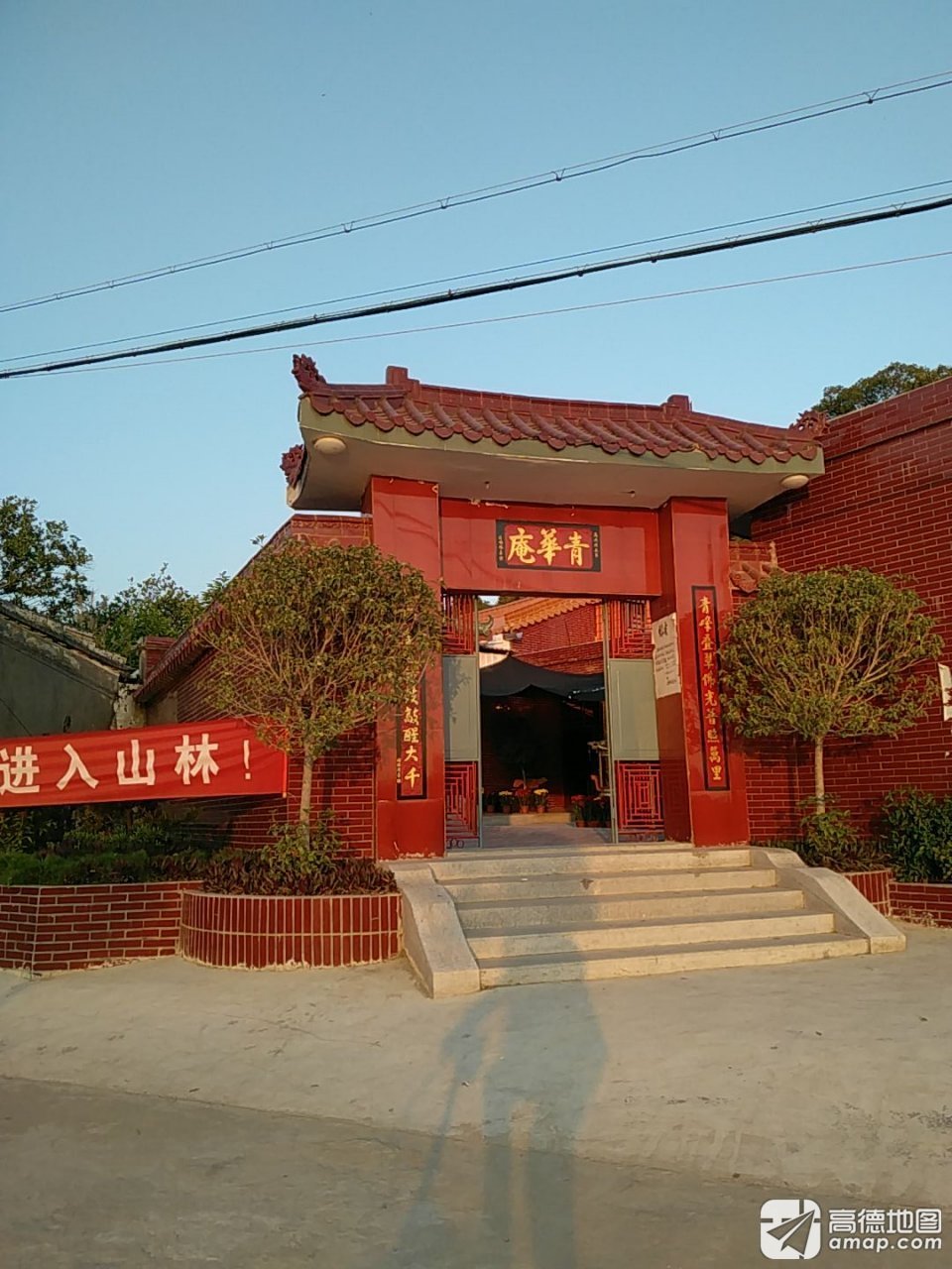 青华庵实景照片