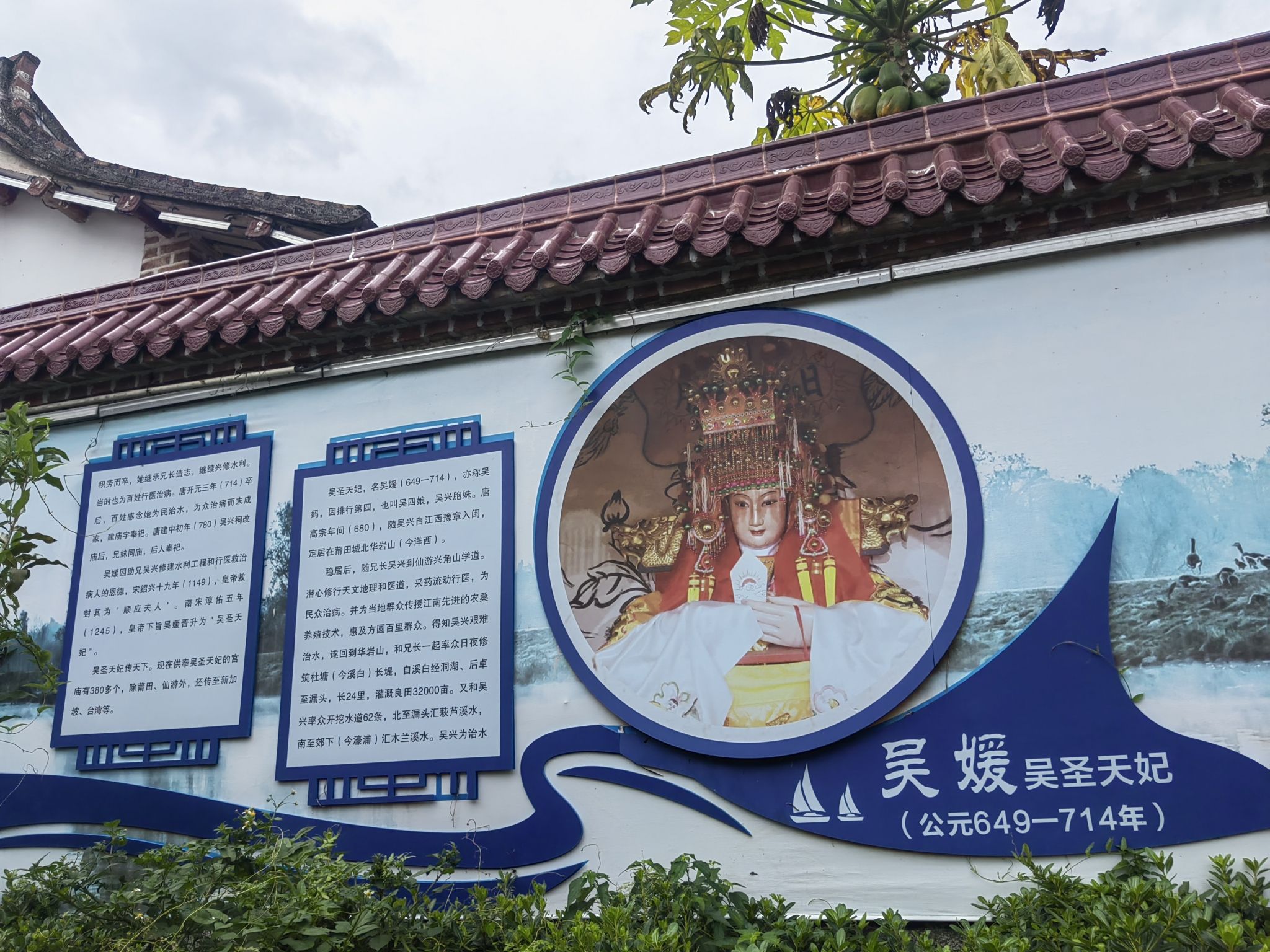绶溪公园吴公庙实景照片