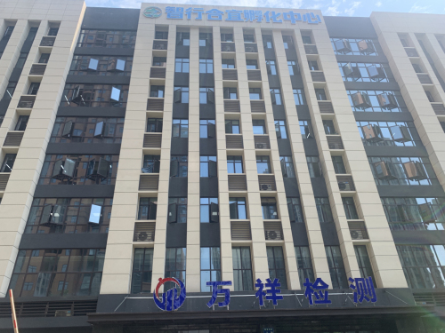 智行合宜孵化中心实景图