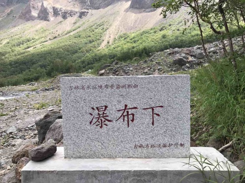 长白瀑布