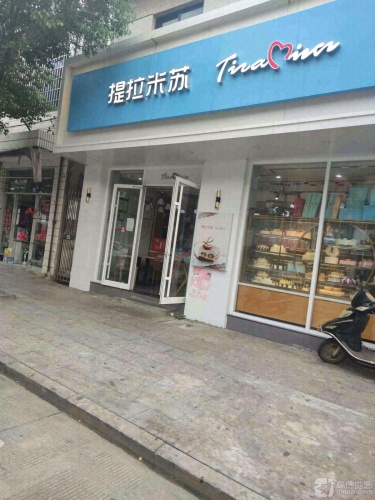 提拉米苏