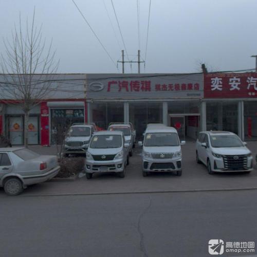 广汽传祺祺杰无极森康店