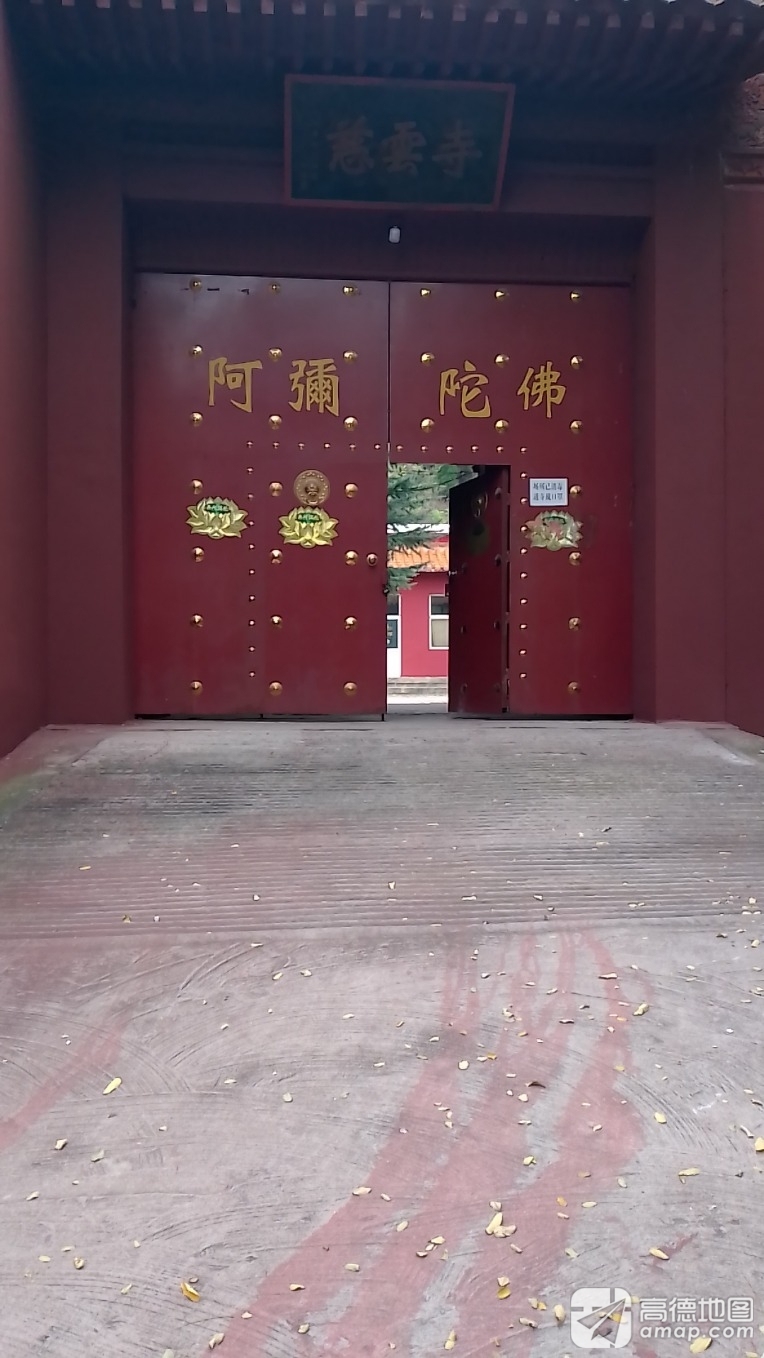 慈云寺实景照片