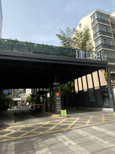 建设路21号创意园区实景图（3）