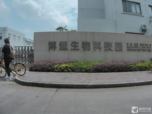 博超生物科技园实景图