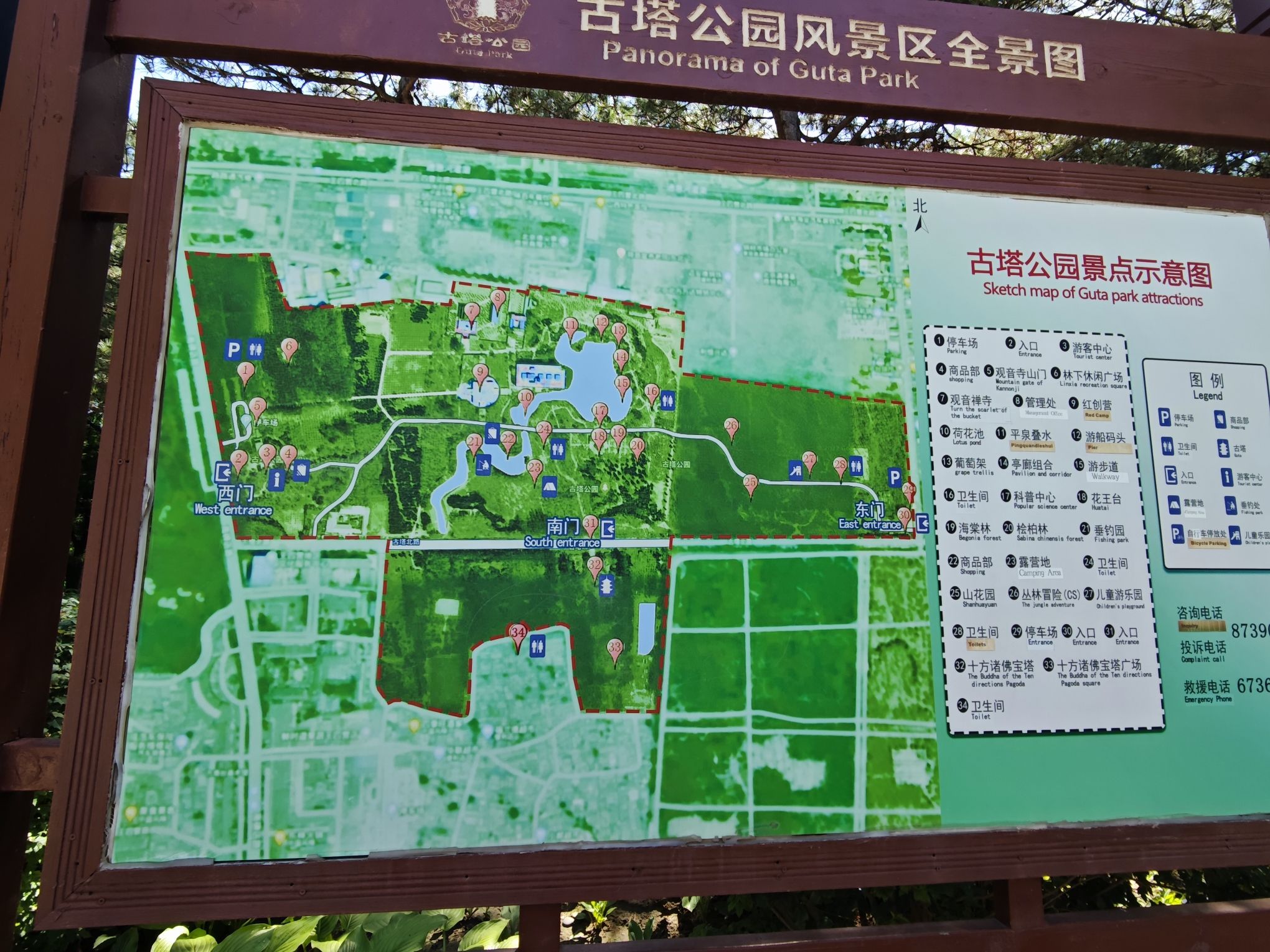 古塔公园-北园