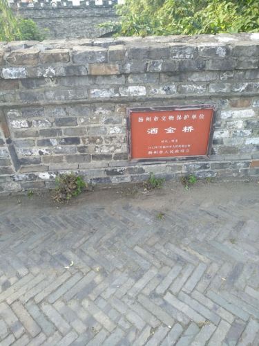 扬州古城南门遗址旅行图片 2
