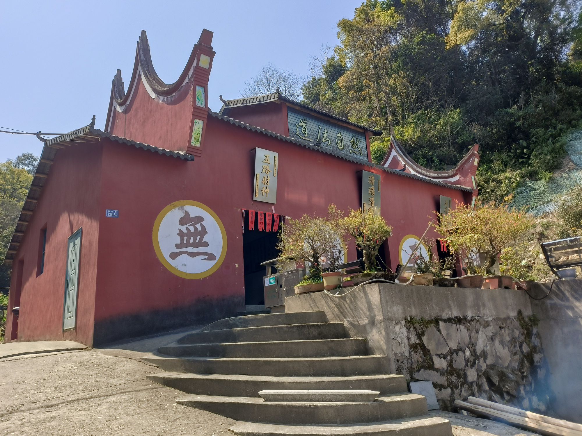 三清观实景照片