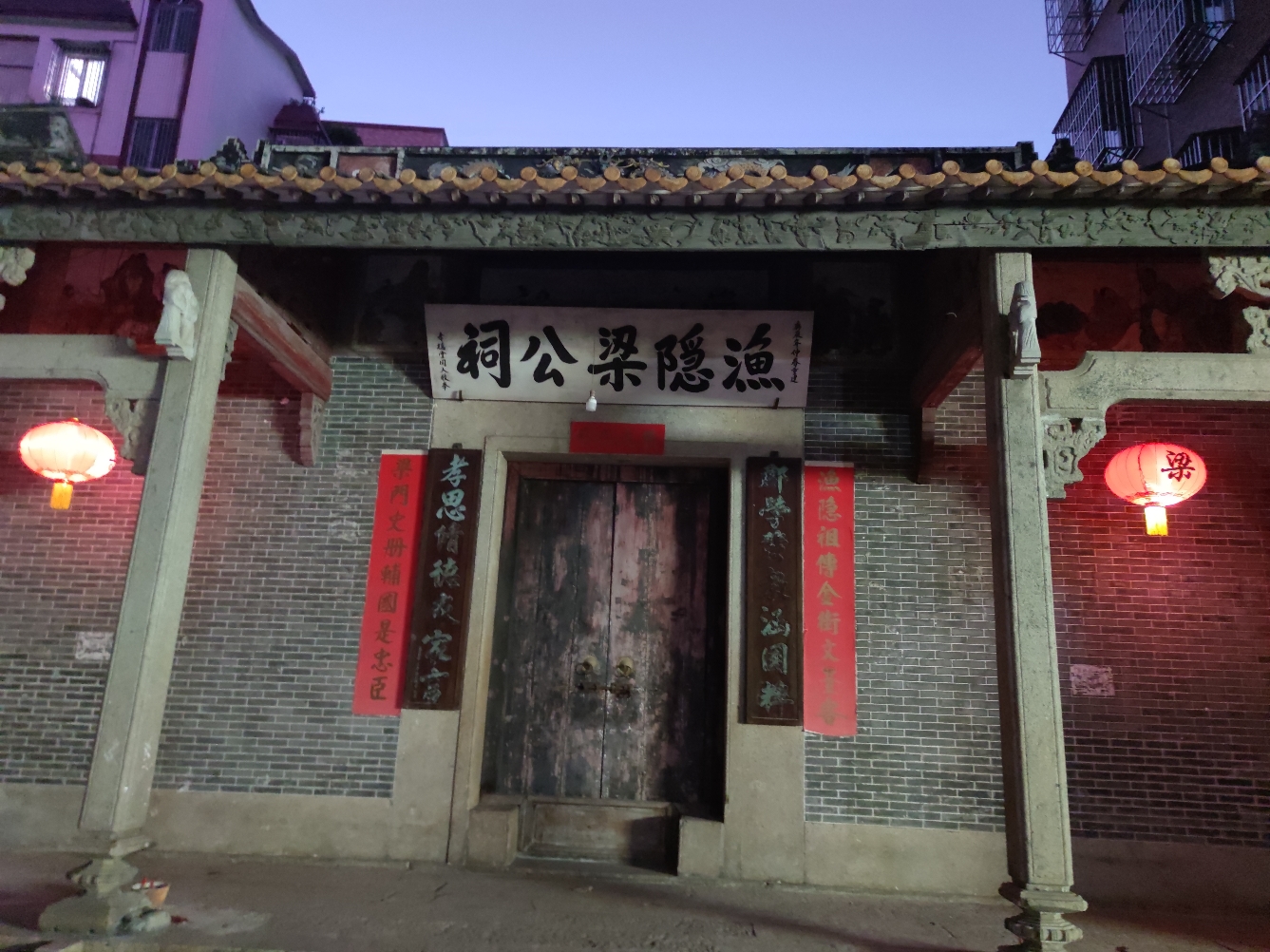 渔隐梁公祠实景照片