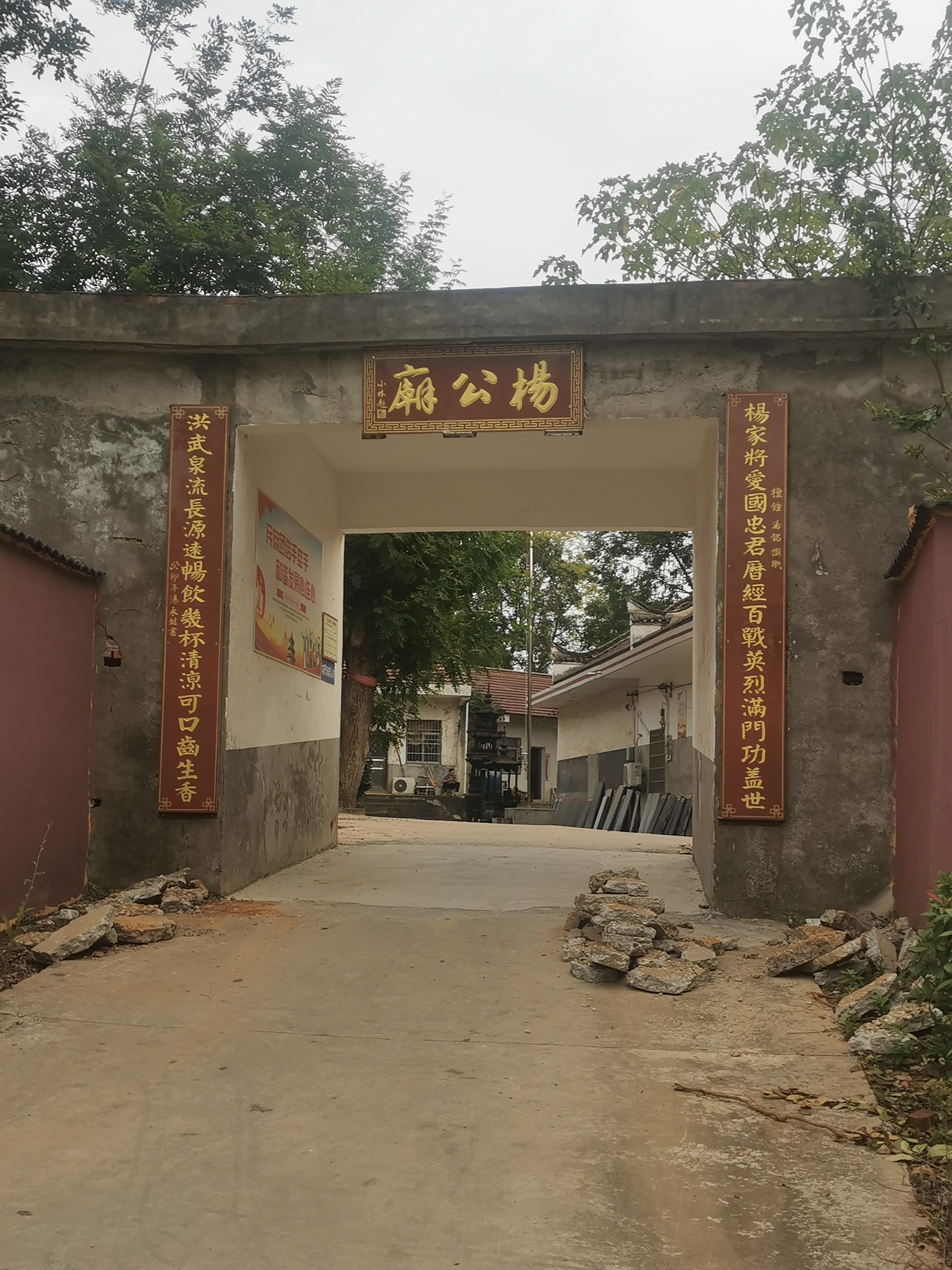 杨公庙实景照片