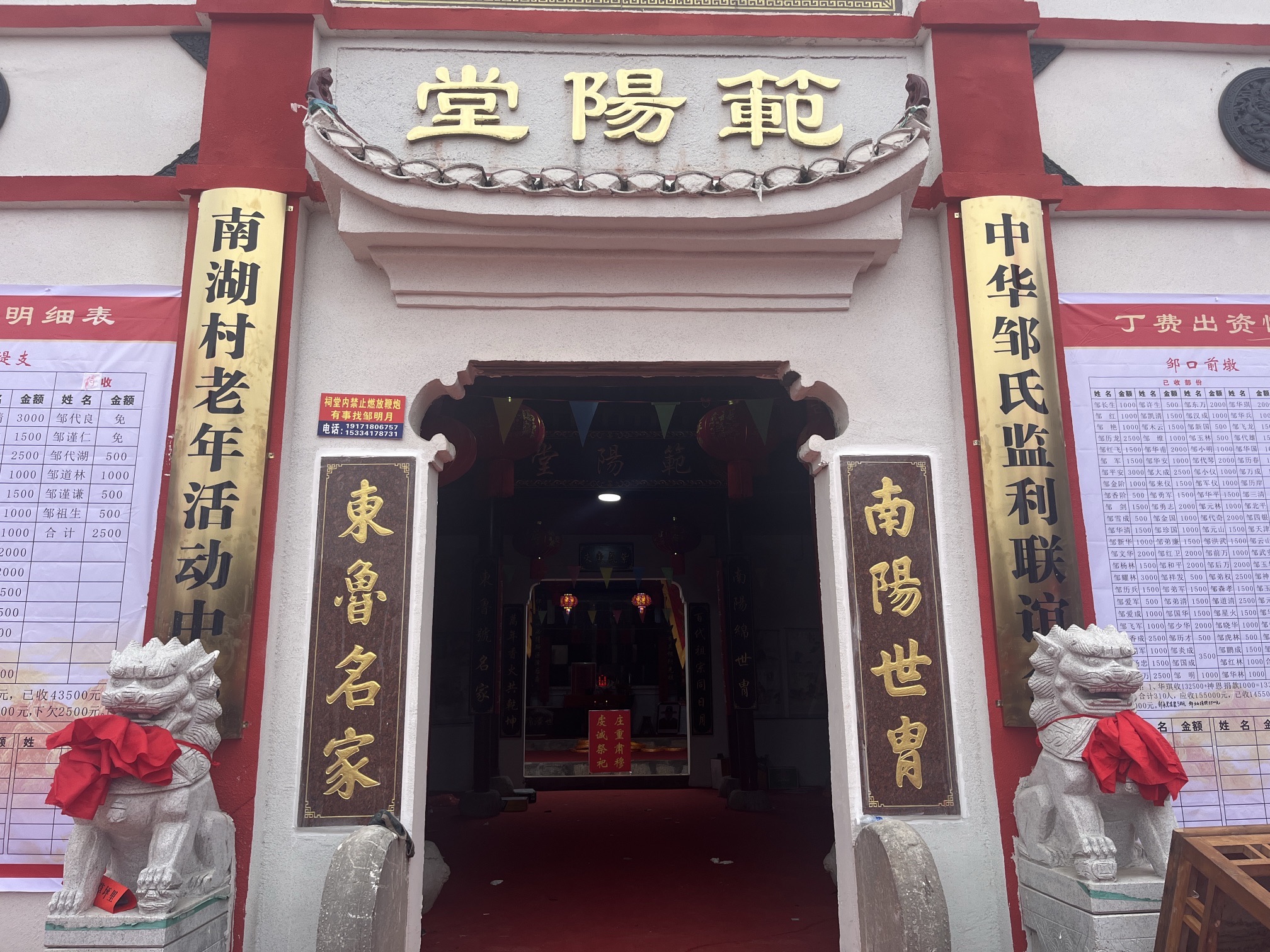 邹氏宗祠实景照片