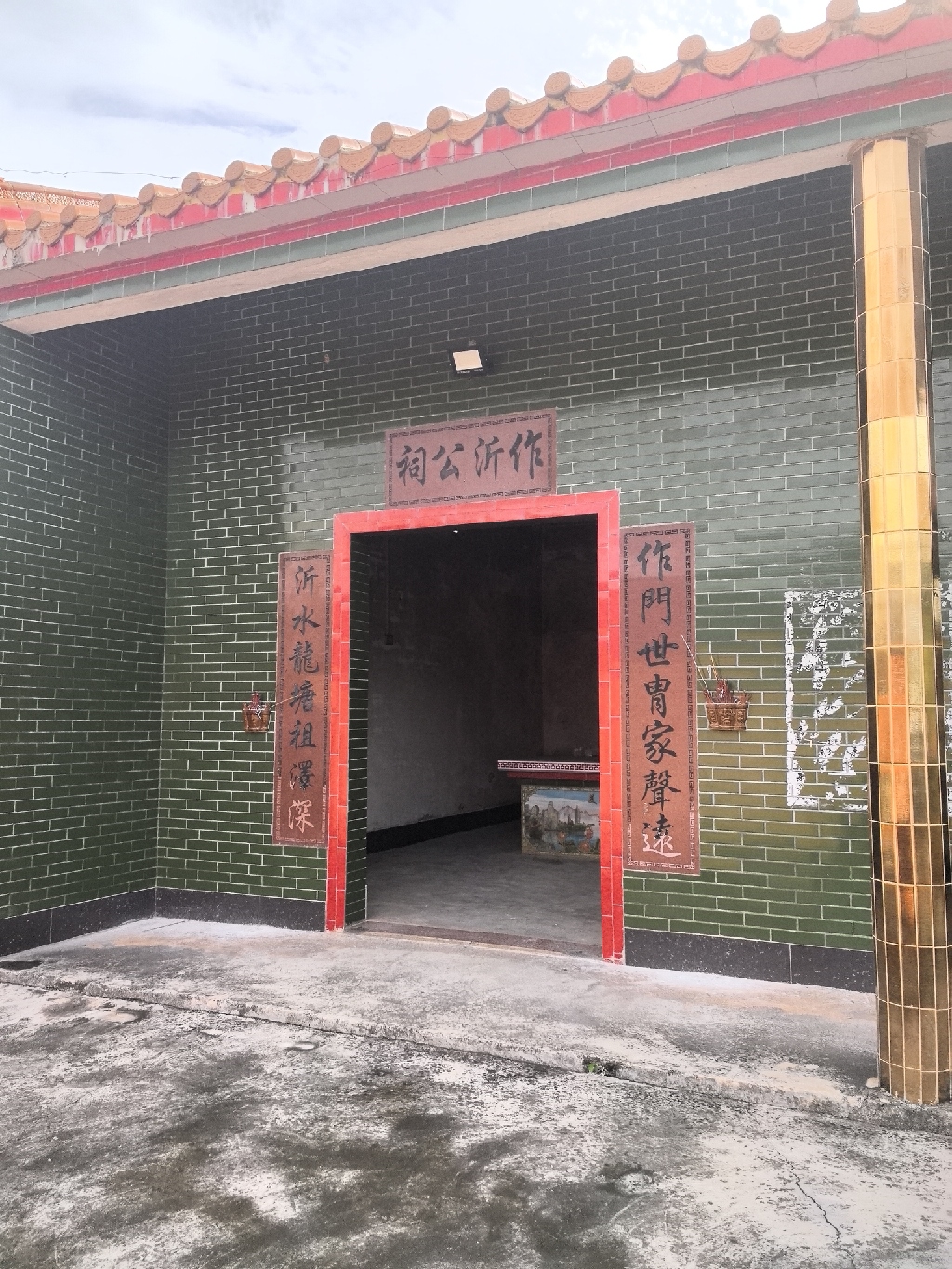 龙塘作沂公祠实景照片