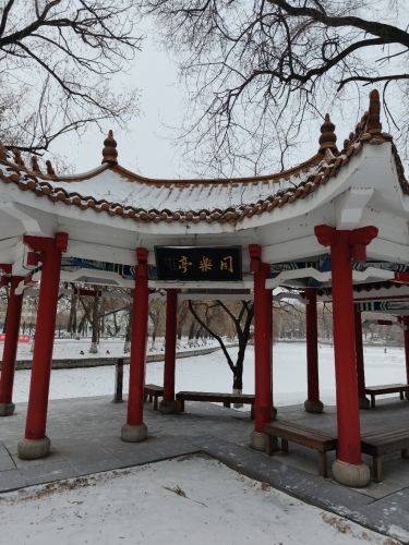 同乐亭