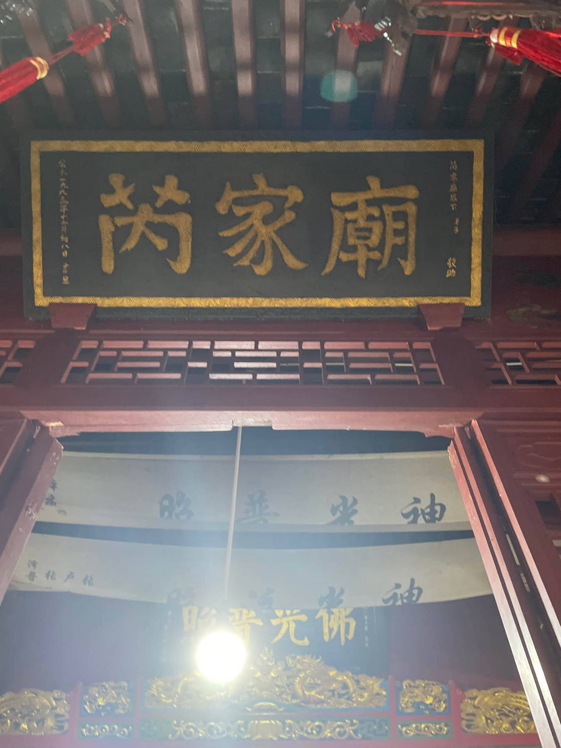 芮家庙实景照片