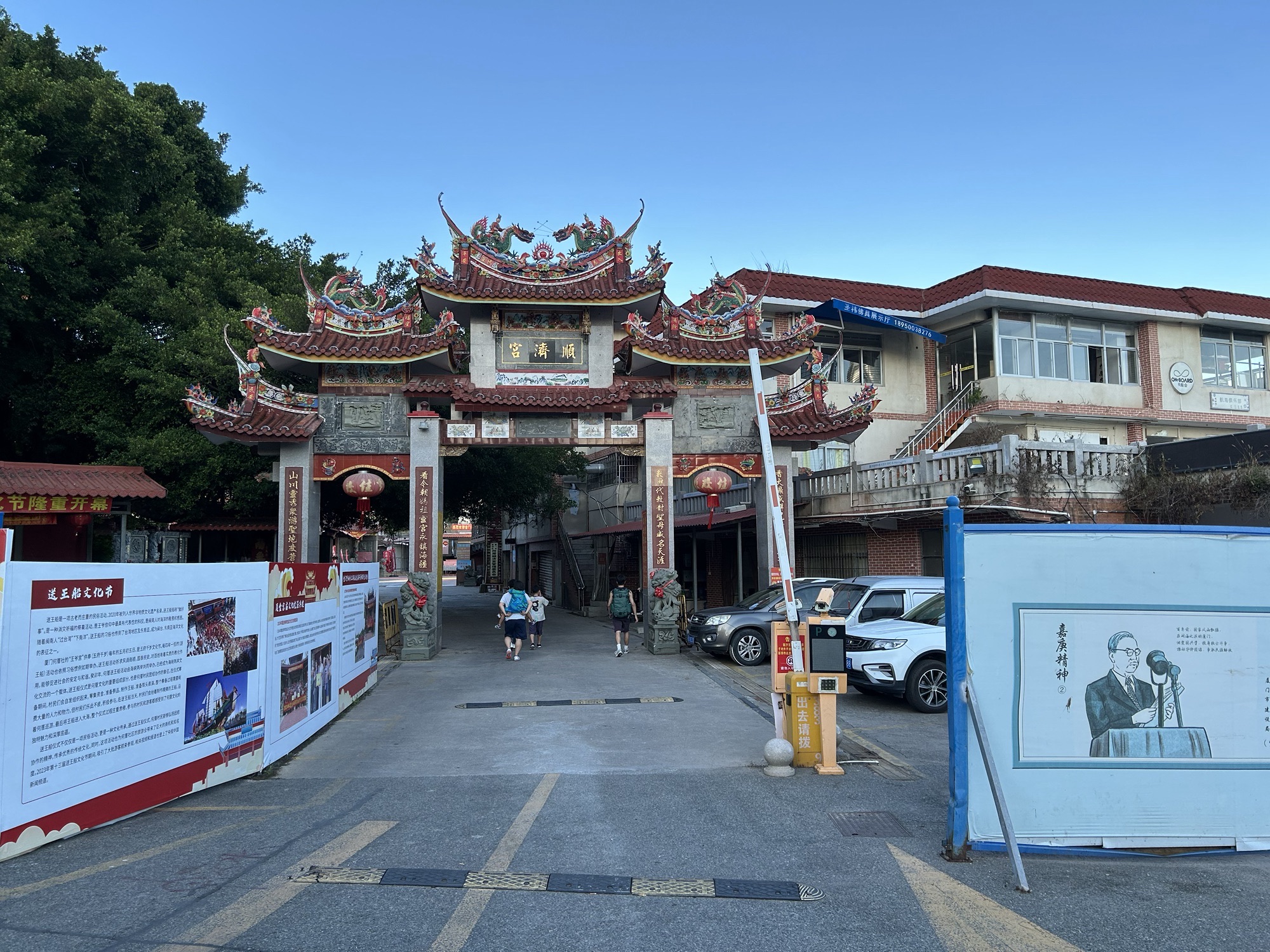 顺济宫实景照片