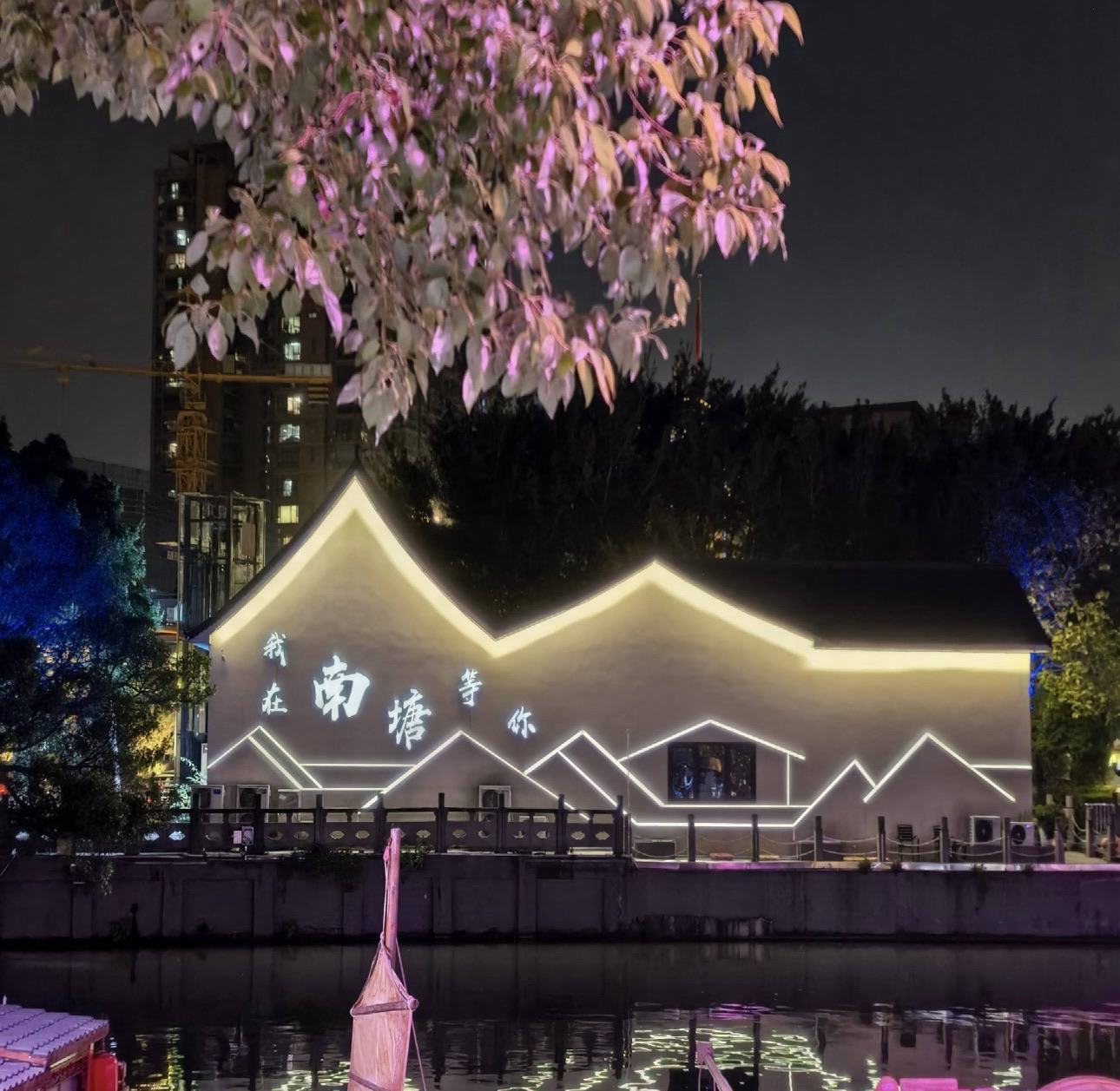 On-site photo 2 of Yin Xiang Nan Tang