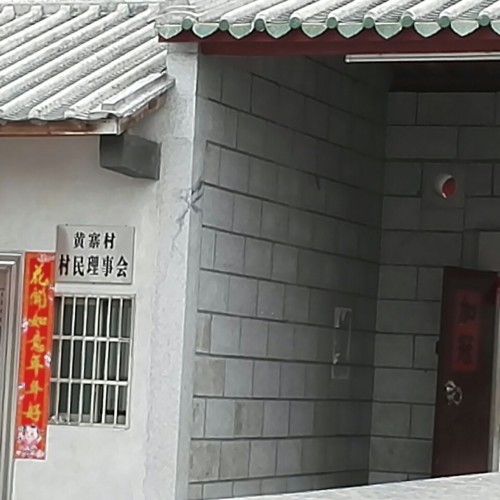 胡氏祖祠旅行图片 1