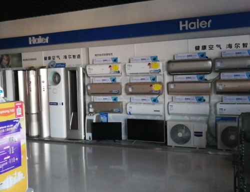 海尔专卖店(S201店)