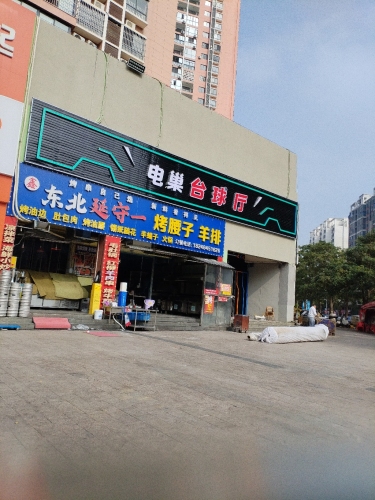 东北延守一特色烤腰子(软件园店)