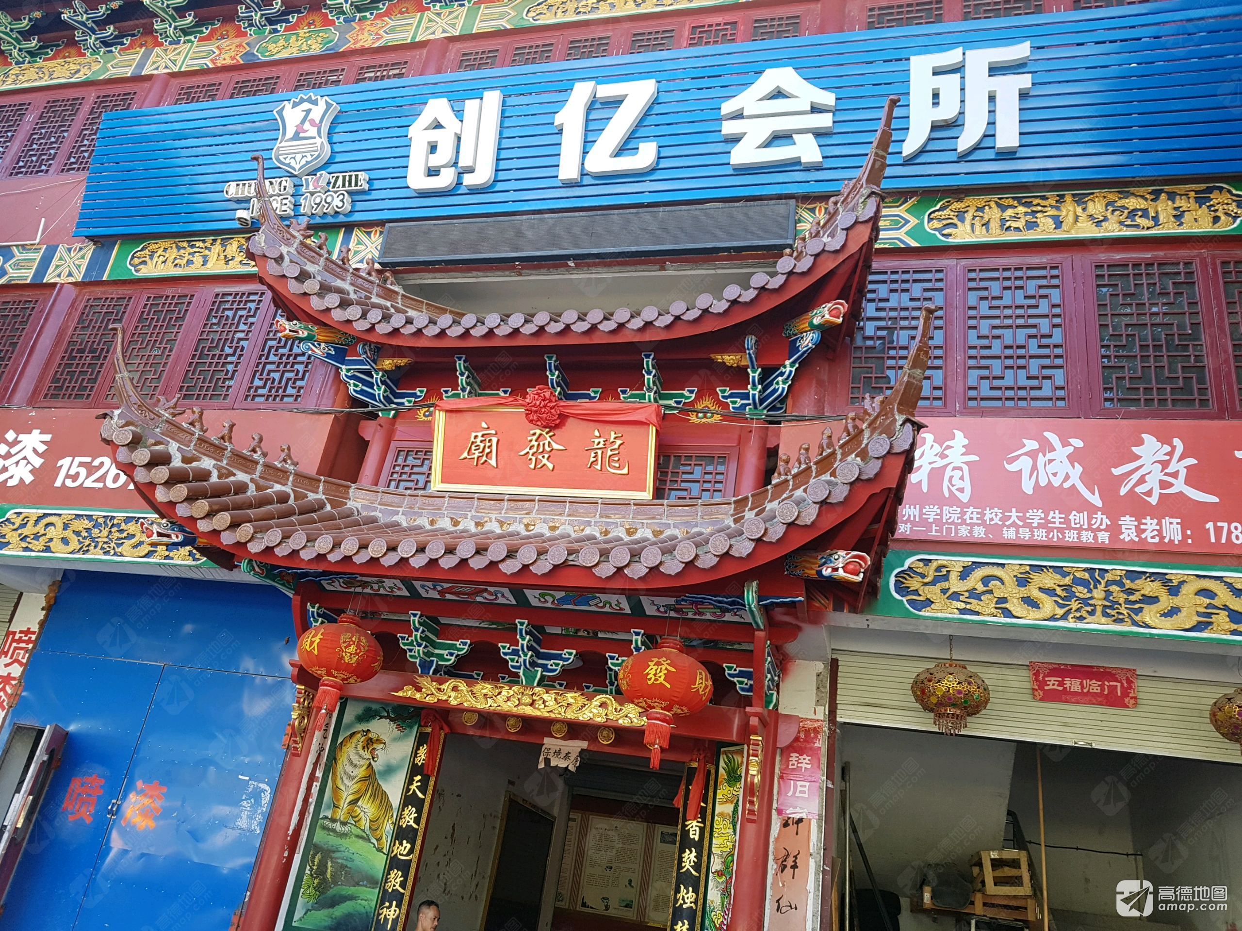 龙发庙实景照片