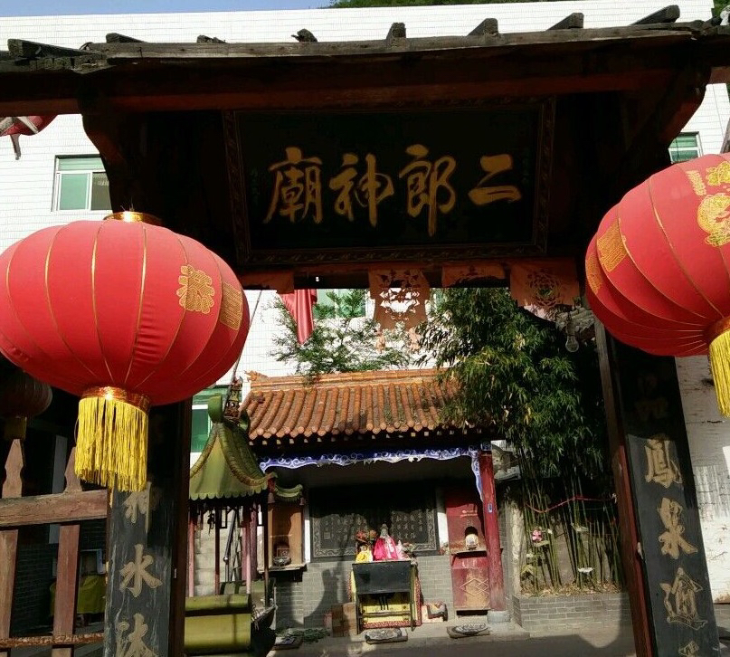 侯家峪村二郎神庙实景照片