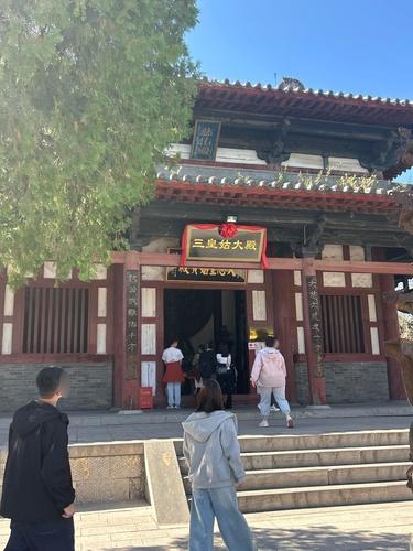 三皇姑大殿实景照片