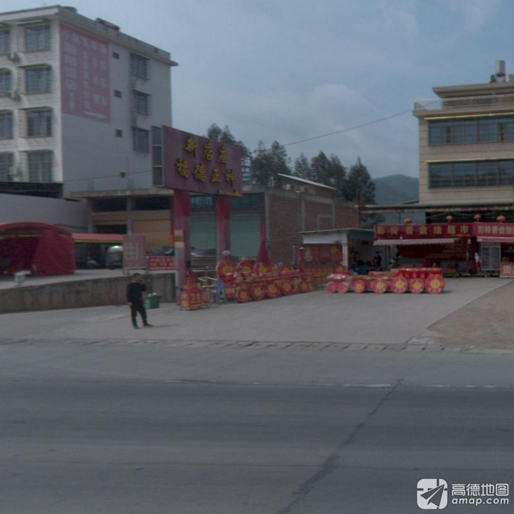 福德正神实景照片