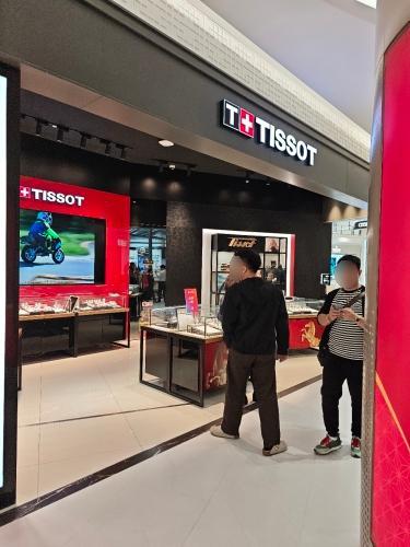 天梭表Tissot(海口日月广场免税店)