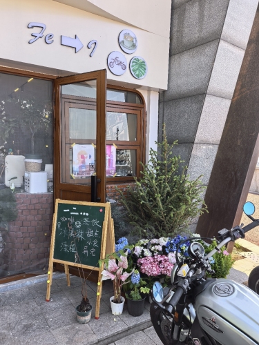一二咖啡店 · Suzhou
