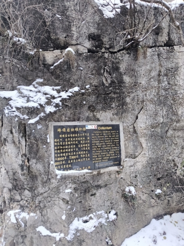 小寨沟景区-垮塌岩块堆积体