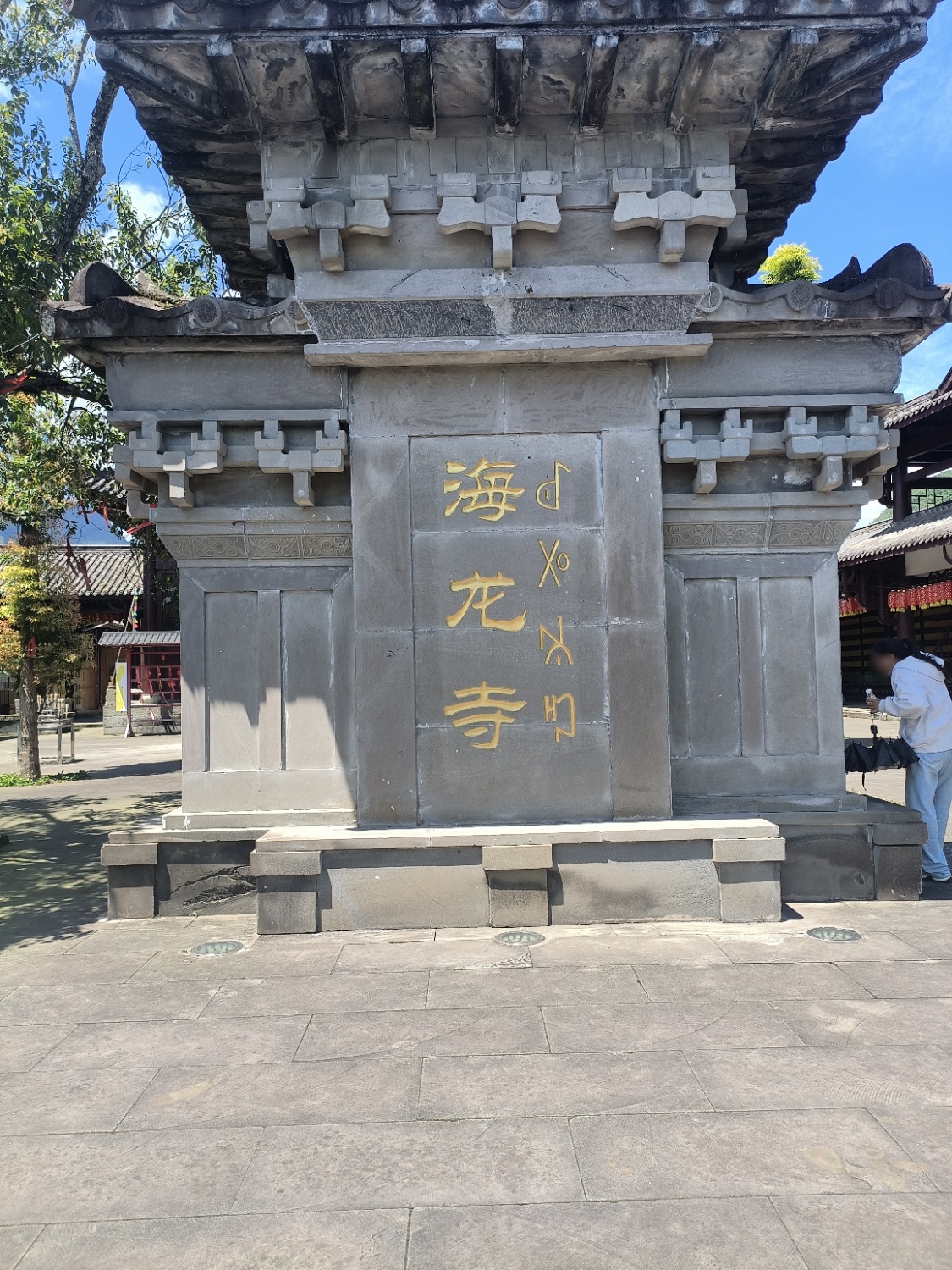 海龙寺实景照片