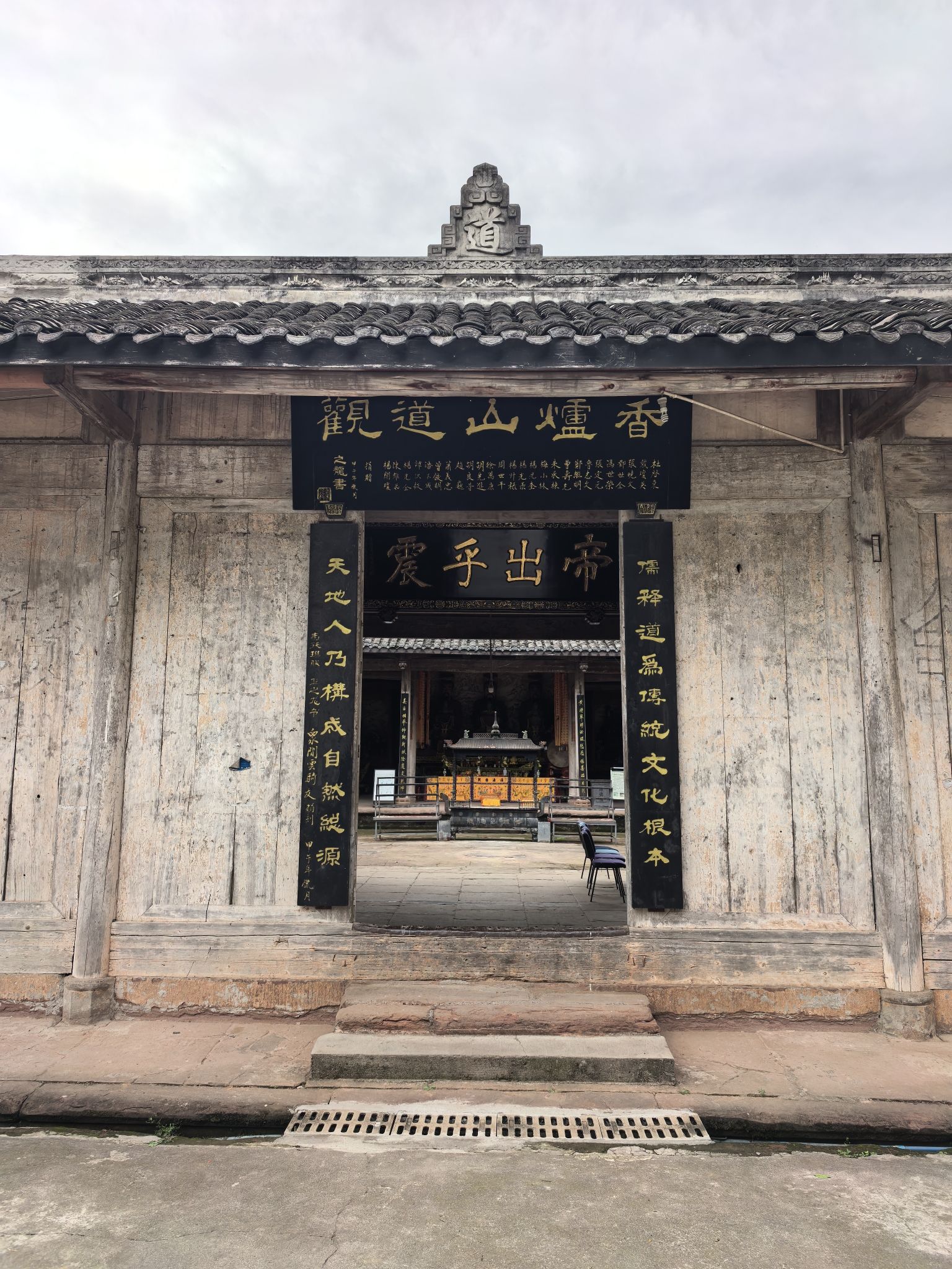 大邑县香炉山道观实景照片