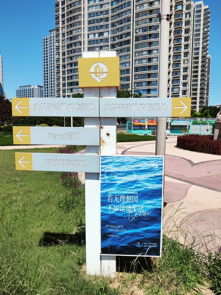 金梦海湾浴场景点图片