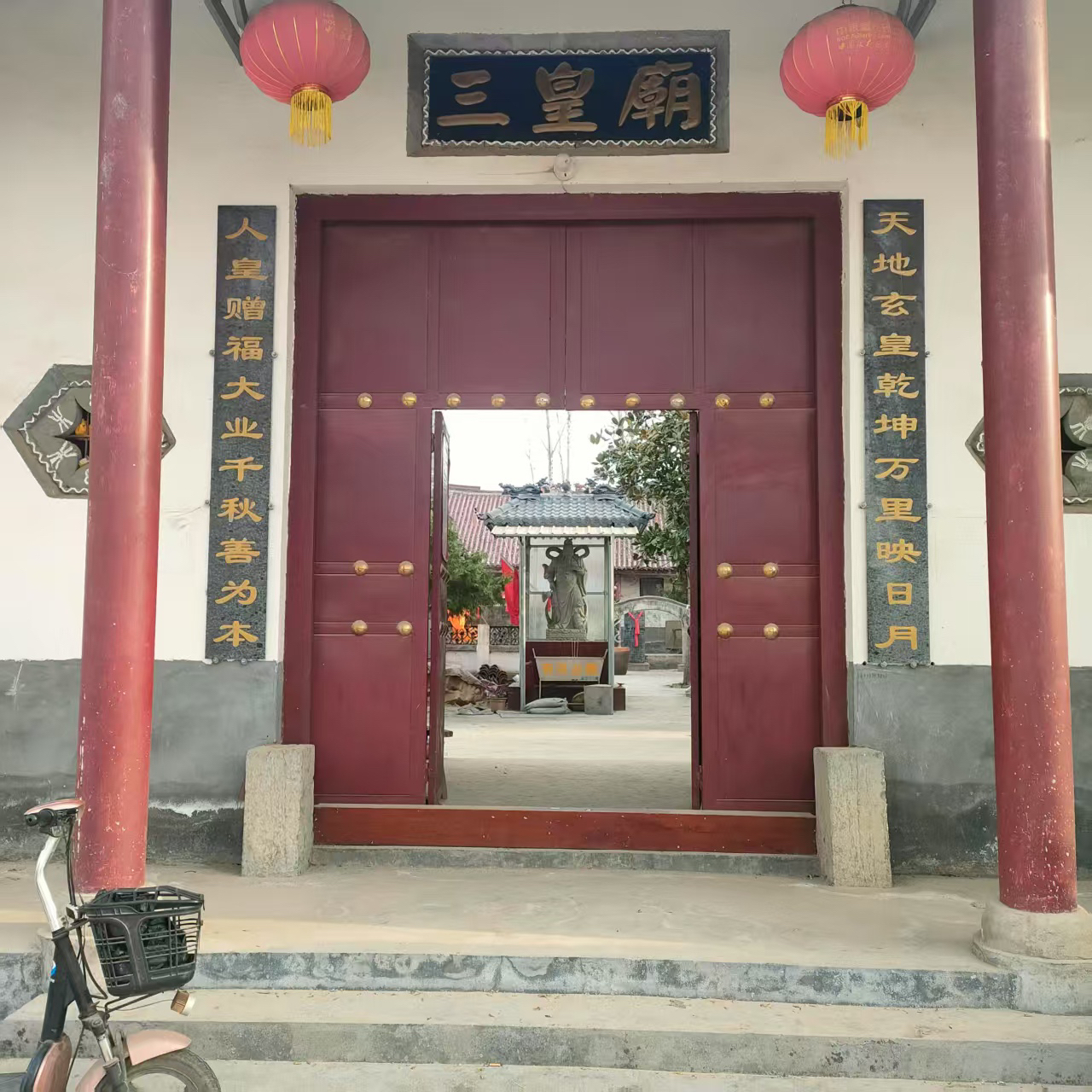 三皇庙实景照片