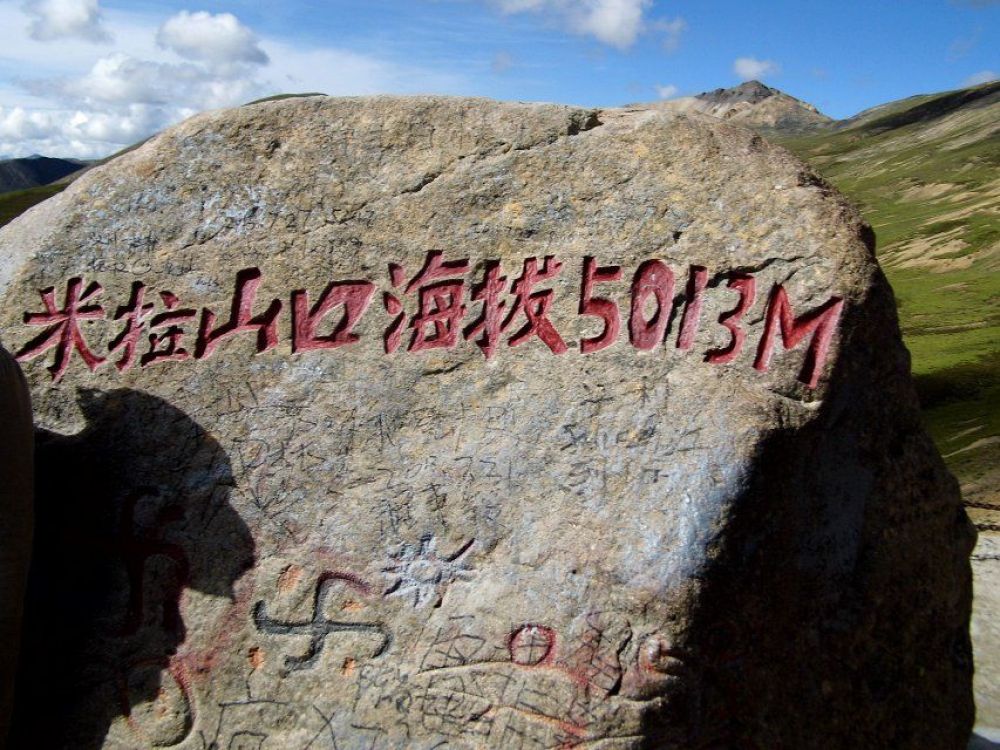 米拉山口景点图片