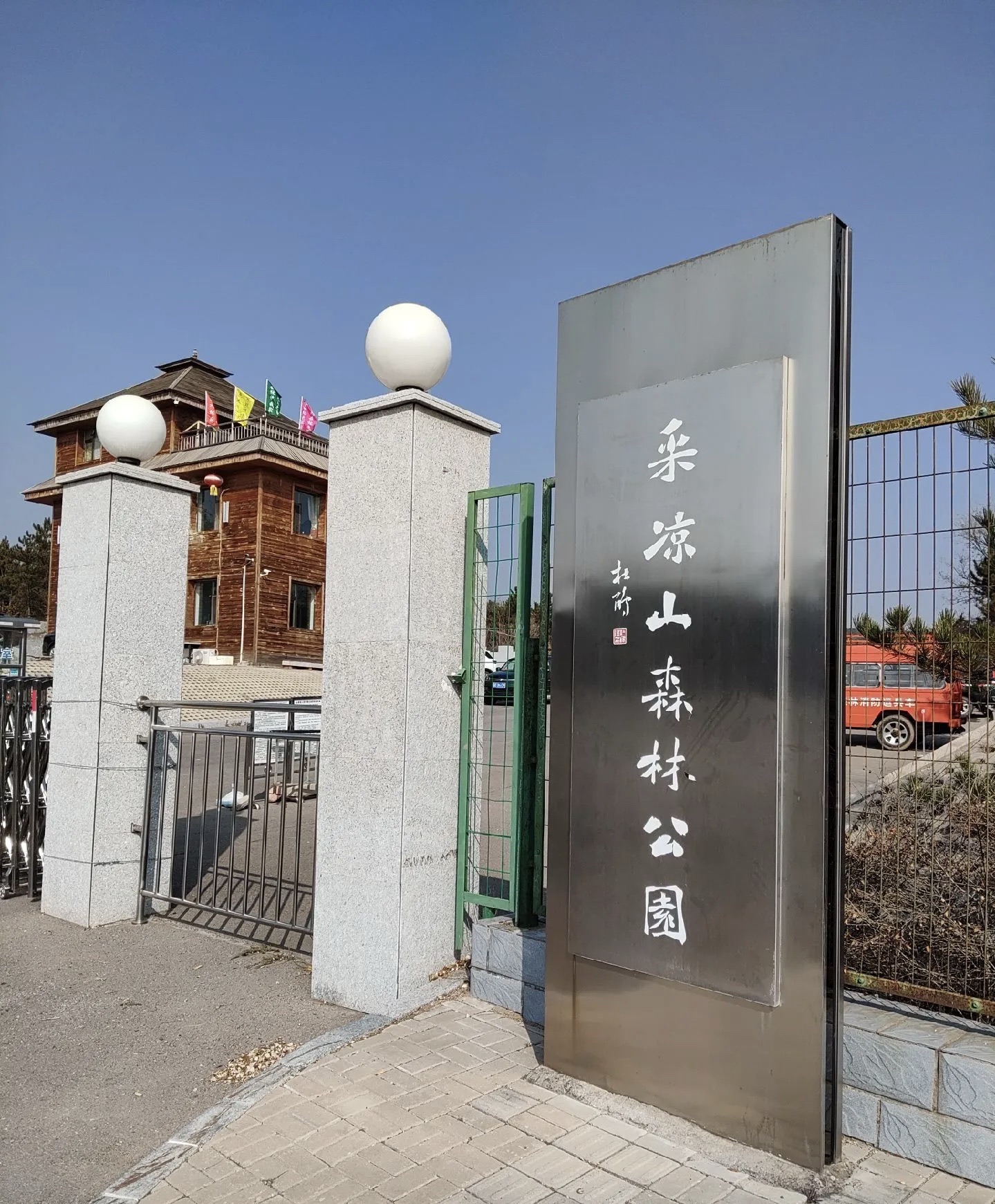 采凉山风景名胜区-红石崖