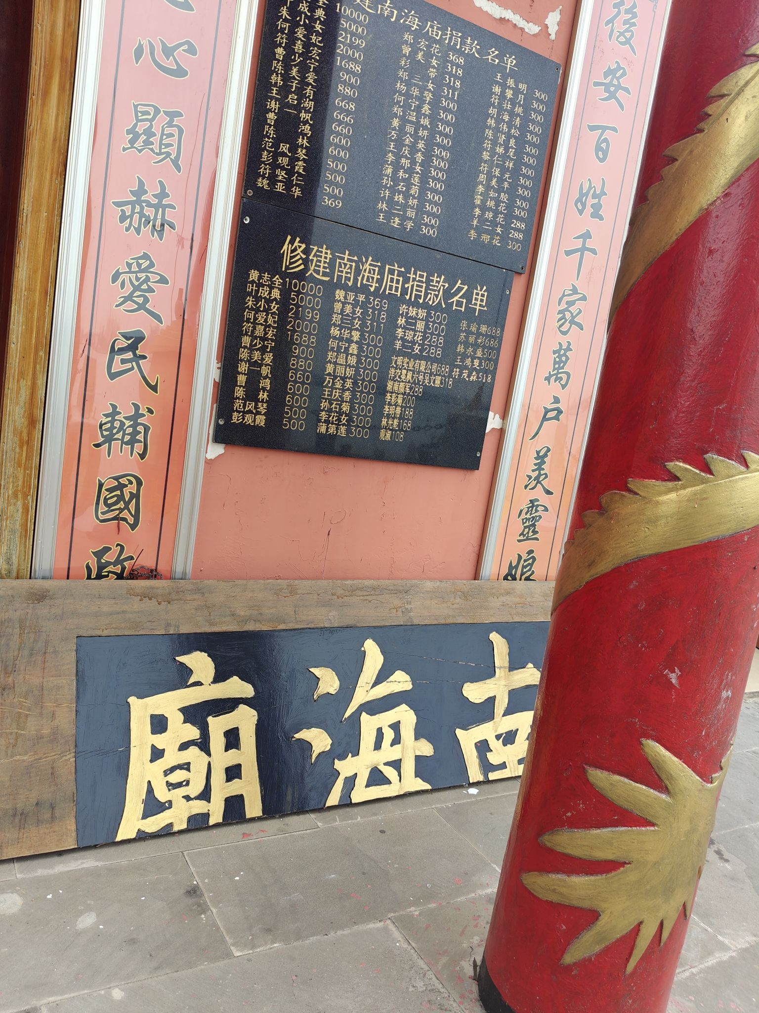 南海庙实景照片