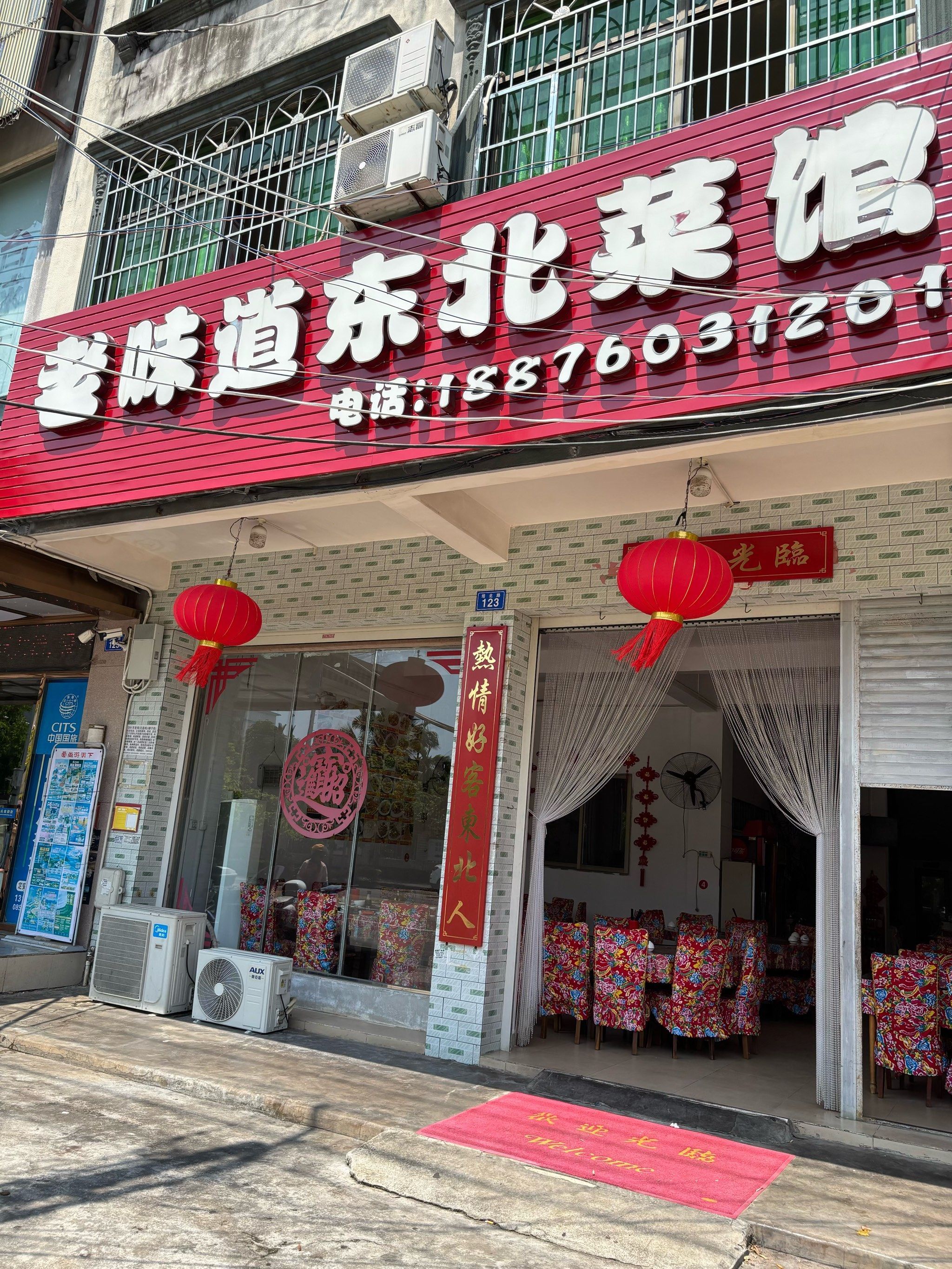 老味道东北菜馆(塔北路店)