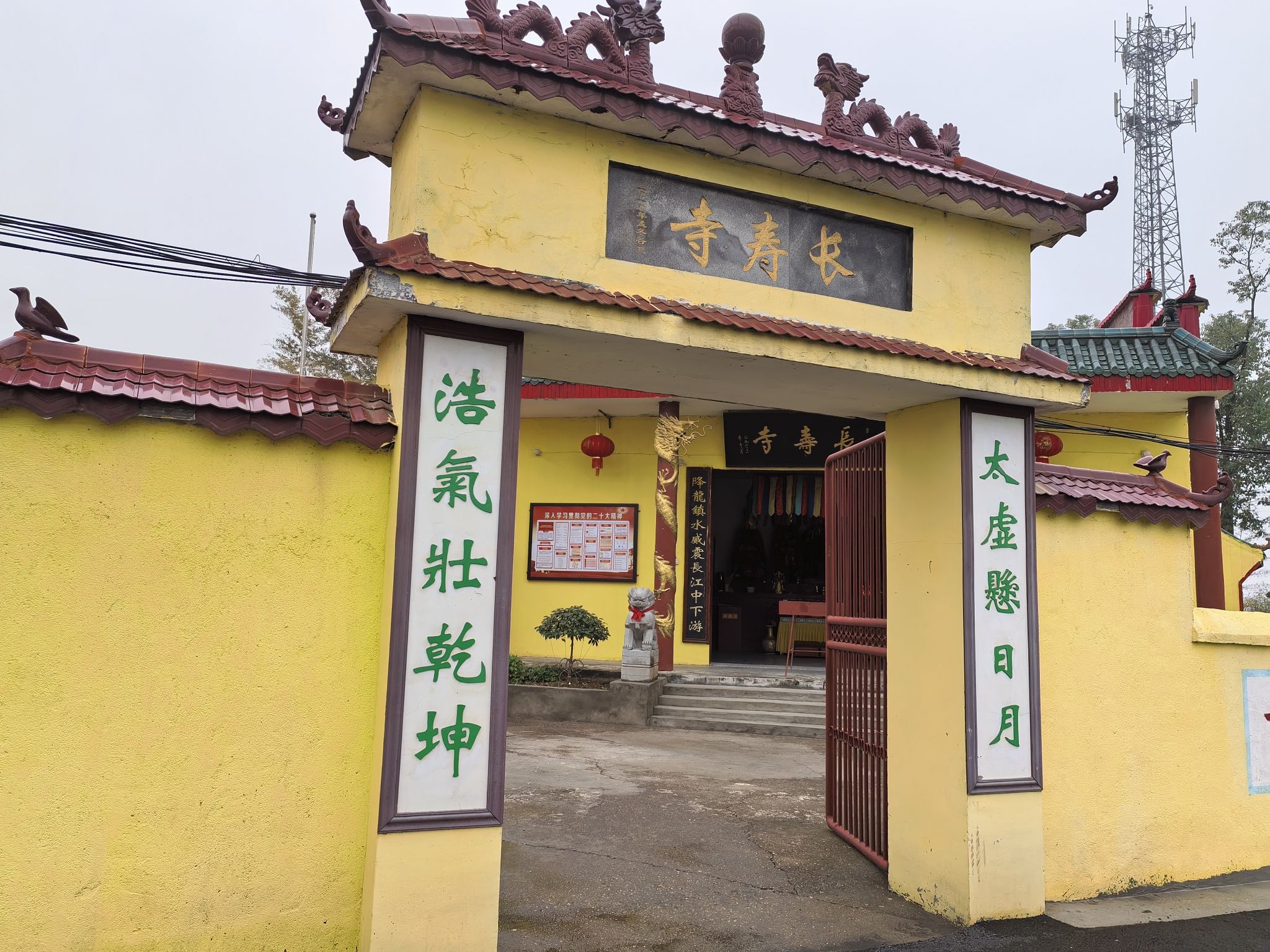 长寿寺实景照片